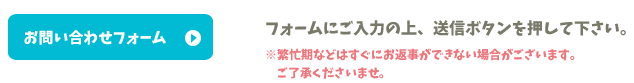 シーフレンズお問い合わせフォーム