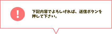 お問い合わせありがとうございます