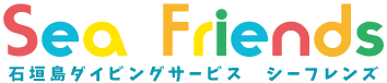 ダイビング