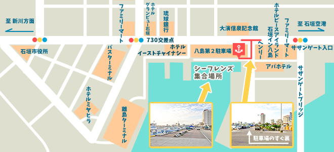 ダイビング船の発着場所（集合場所）