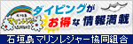 石垣島マリンレジャー協同組合